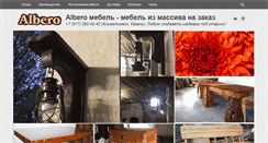 Desktop Screenshot of alberomebel.ru